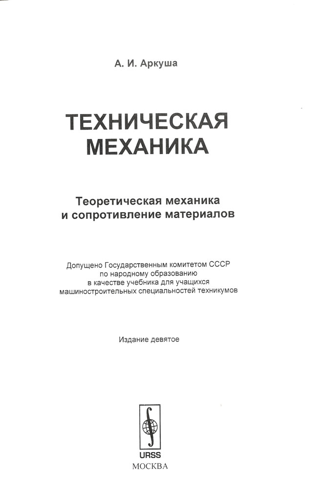 Handbook of Materials