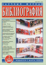 библиография 2005-2009