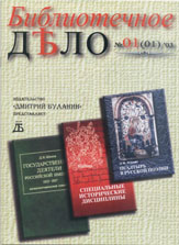библиотечное дело 2005-2009