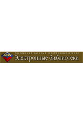 электронные библиотеки 2006- N 1 2007