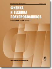 Физика и Техника Полупроводников
