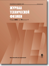 Журнал Технической Физики