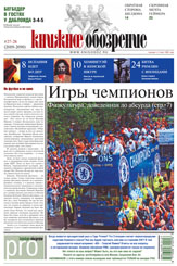 книжное обозрение 2006-2009
