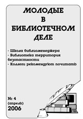 молодые в биб деле 2005-2008