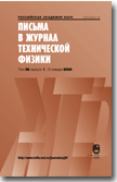 Письма в Журнал Технической Физики